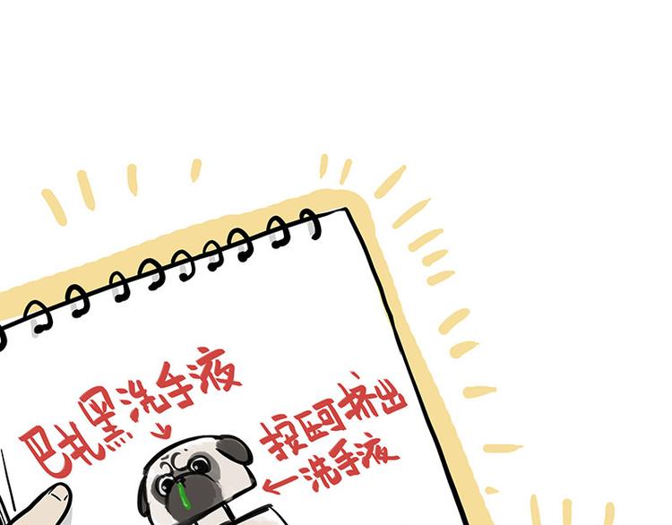 《吾皇巴扎黑》漫画最新章节第257话 这货带不动了免费下拉式在线观看章节第【42】张图片