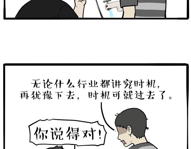 《吾皇巴扎黑》漫画最新章节第257话 这货带不动了免费下拉式在线观看章节第【50】张图片