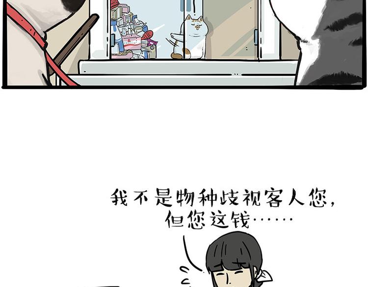 《吾皇巴扎黑》漫画最新章节第258话 靠脸吃饭免费下拉式在线观看章节第【15】张图片