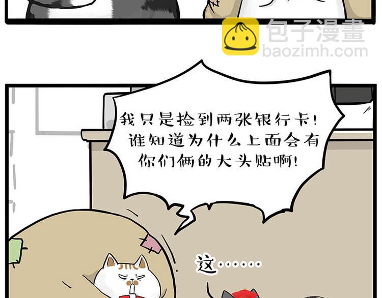 《吾皇巴扎黑》漫画最新章节第258话 靠脸吃饭免费下拉式在线观看章节第【36】张图片