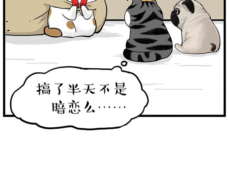 《吾皇巴扎黑》漫画最新章节第258话 靠脸吃饭免费下拉式在线观看章节第【37】张图片