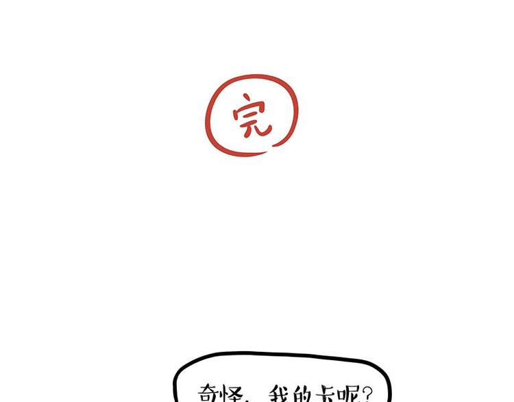 《吾皇巴扎黑》漫画最新章节第258话 靠脸吃饭免费下拉式在线观看章节第【39】张图片