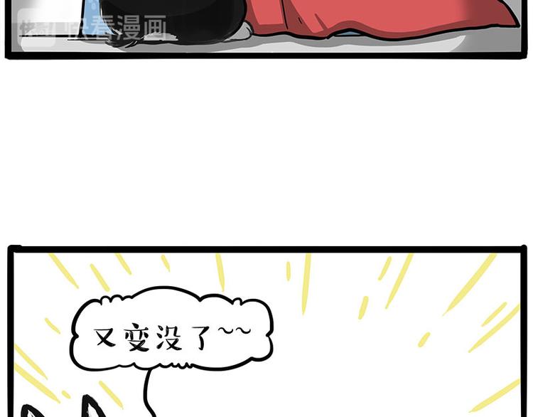 《吾皇巴扎黑》漫画最新章节第259话 春节后遗症免费下拉式在线观看章节第【16】张图片