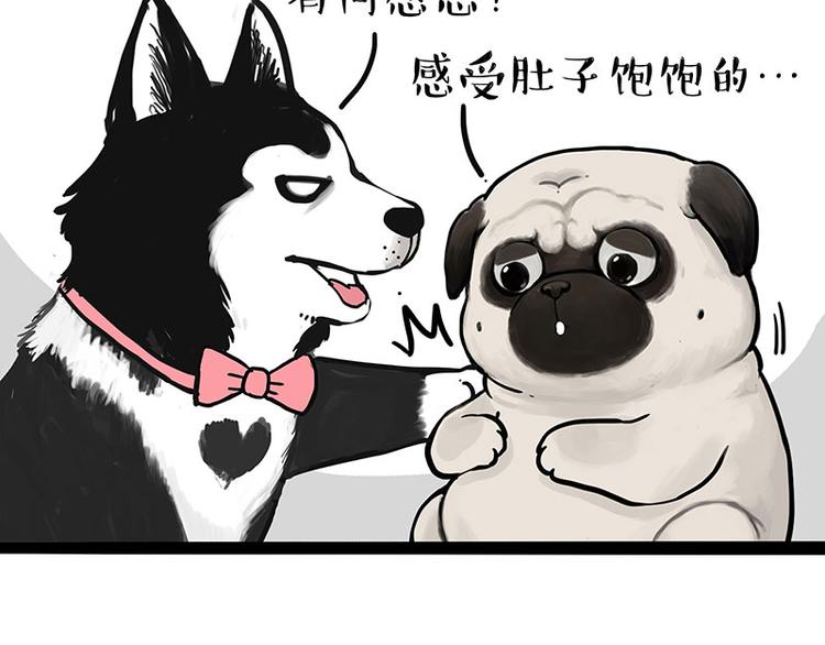 《吾皇巴扎黑》漫画最新章节第259话 春节后遗症免费下拉式在线观看章节第【18】张图片