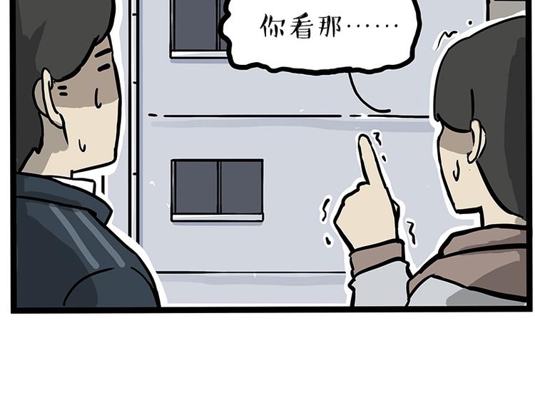 《吾皇巴扎黑》漫画最新章节第259话 春节后遗症免费下拉式在线观看章节第【38】张图片