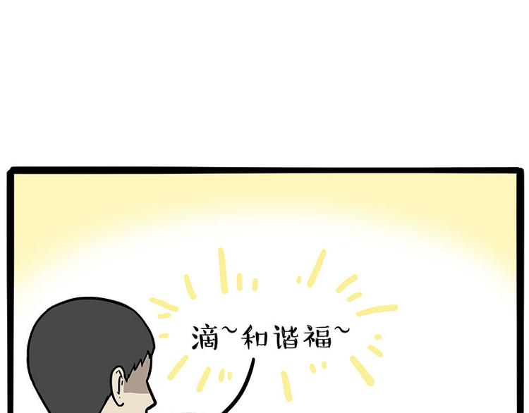 《吾皇巴扎黑》漫画最新章节第259话 春节后遗症免费下拉式在线观看章节第【4】张图片