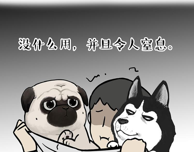 《吾皇巴扎黑》漫画最新章节第259话 春节后遗症免费下拉式在线观看章节第【47】张图片