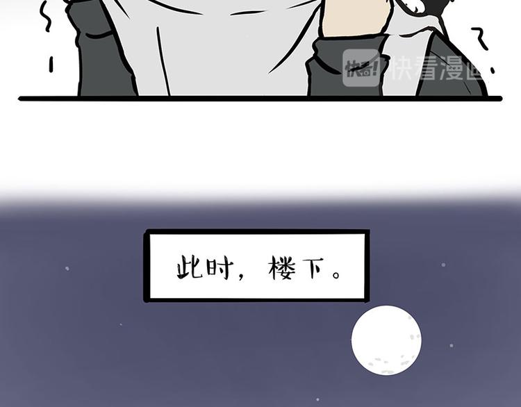 《吾皇巴扎黑》漫画最新章节第259话 春节后遗症免费下拉式在线观看章节第【48】张图片