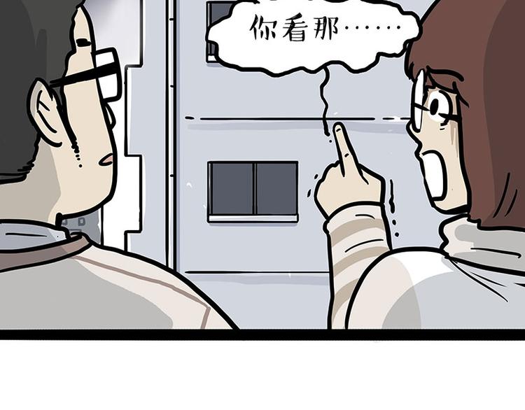 《吾皇巴扎黑》漫画最新章节第259话 春节后遗症免费下拉式在线观看章节第【53】张图片