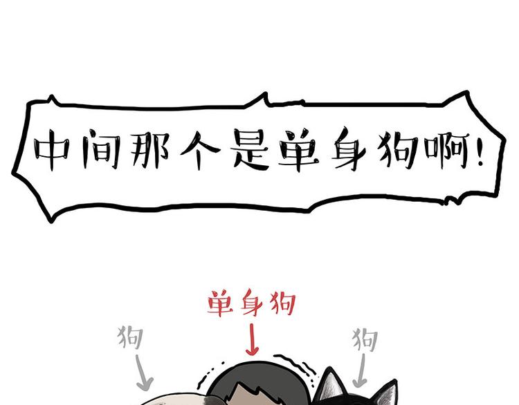 《吾皇巴扎黑》漫画最新章节第259话 春节后遗症免费下拉式在线观看章节第【58】张图片