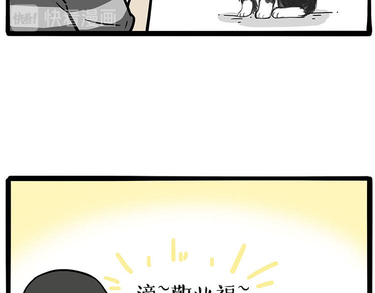 《吾皇巴扎黑》漫画最新章节第259话 春节后遗症免费下拉式在线观看章节第【7】张图片