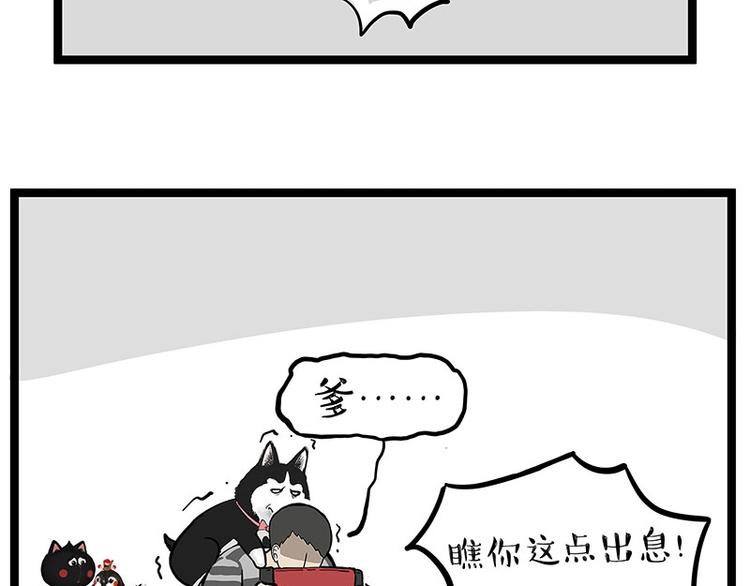 《吾皇巴扎黑》漫画最新章节第261话 灭蟑？免费下拉式在线观看章节第【18】张图片