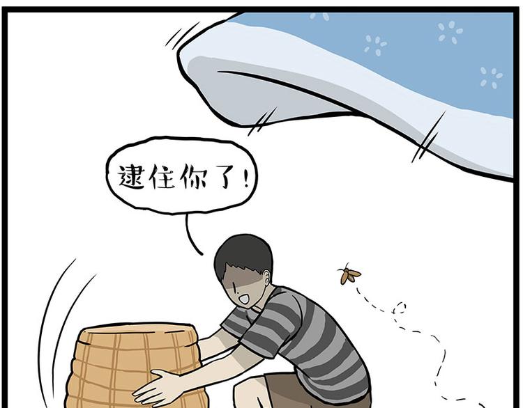 《吾皇巴扎黑》漫画最新章节第261话 灭蟑？免费下拉式在线观看章节第【33】张图片