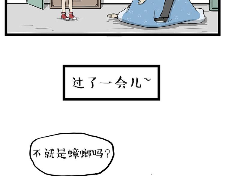 《吾皇巴扎黑》漫画最新章节第261话 灭蟑？免费下拉式在线观看章节第【37】张图片