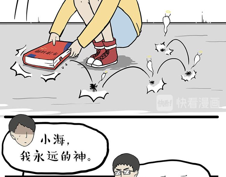 《吾皇巴扎黑》漫画最新章节第261话 灭蟑？免费下拉式在线观看章节第【41】张图片