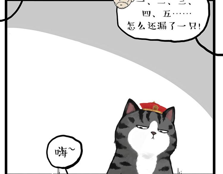 《吾皇巴扎黑》漫画最新章节第261话 灭蟑？免费下拉式在线观看章节第【42】张图片