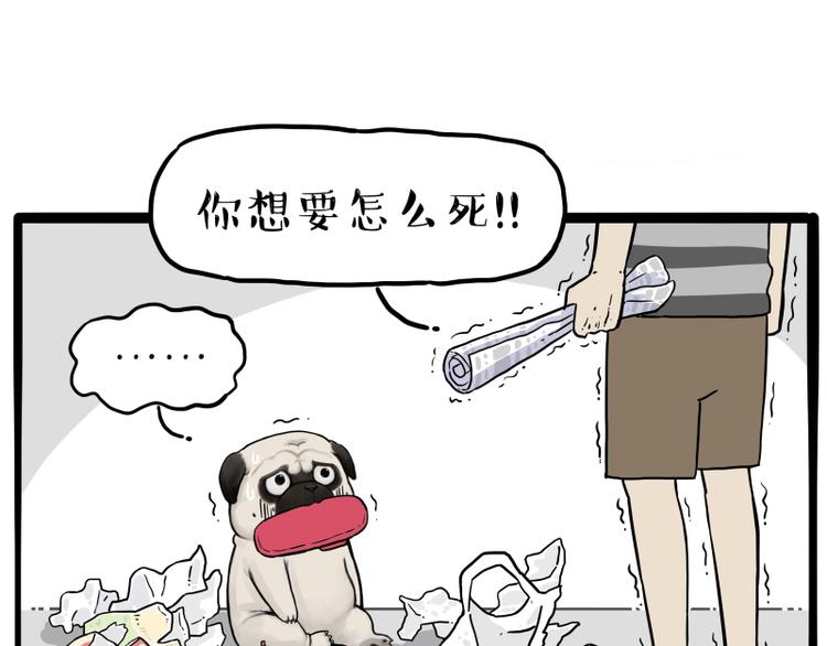 《吾皇巴扎黑》漫画最新章节第261话 灭蟑？免费下拉式在线观看章节第【9】张图片