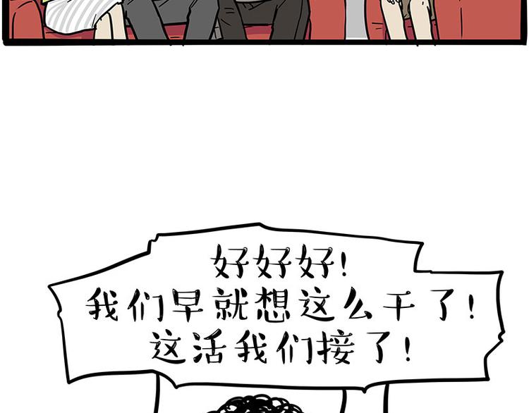 《吾皇巴扎黑》漫画最新章节第262话 忠犬巴扎黑？！免费下拉式在线观看章节第【10】张图片