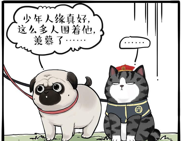 《吾皇巴扎黑》漫画最新章节第262话 忠犬巴扎黑？！免费下拉式在线观看章节第【19】张图片