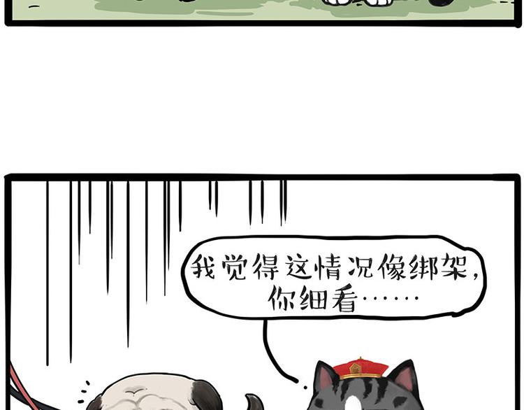 《吾皇巴扎黑》漫画最新章节第262话 忠犬巴扎黑？！免费下拉式在线观看章节第【20】张图片