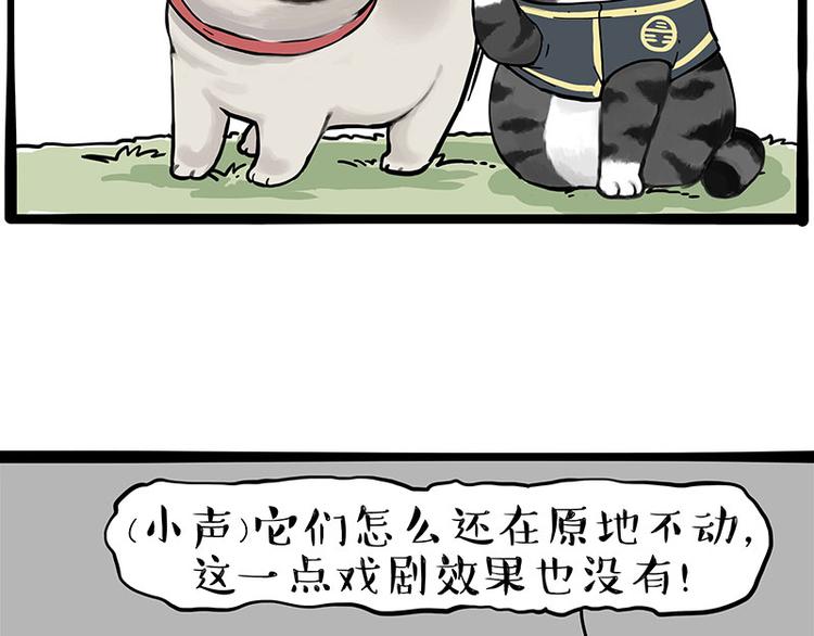 《吾皇巴扎黑》漫画最新章节第262话 忠犬巴扎黑？！免费下拉式在线观看章节第【27】张图片