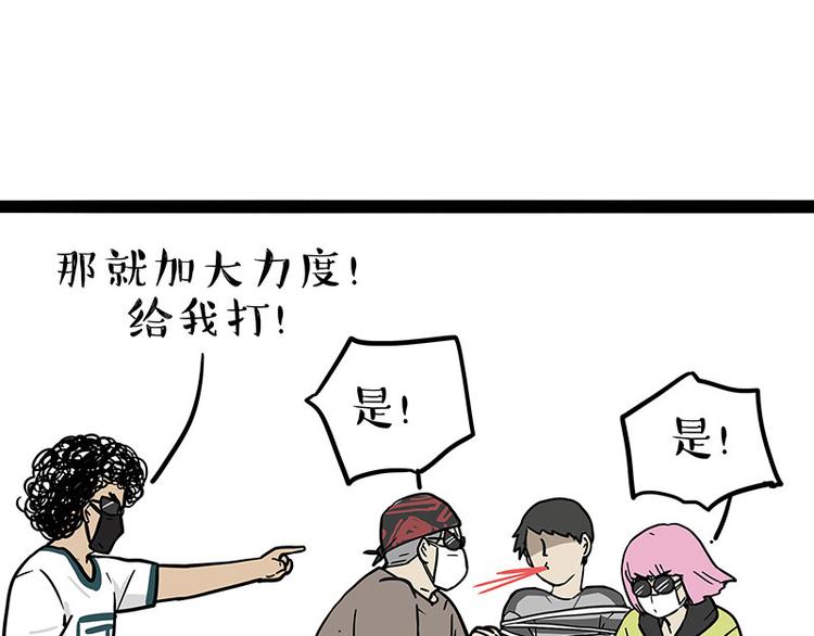 《吾皇巴扎黑》漫画最新章节第262话 忠犬巴扎黑？！免费下拉式在线观看章节第【29】张图片