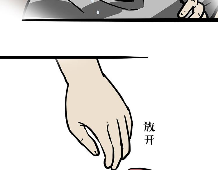 《吾皇巴扎黑》漫画最新章节第262话 忠犬巴扎黑？！免费下拉式在线观看章节第【47】张图片