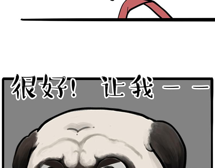 《吾皇巴扎黑》漫画最新章节第262话 忠犬巴扎黑？！免费下拉式在线观看章节第【48】张图片