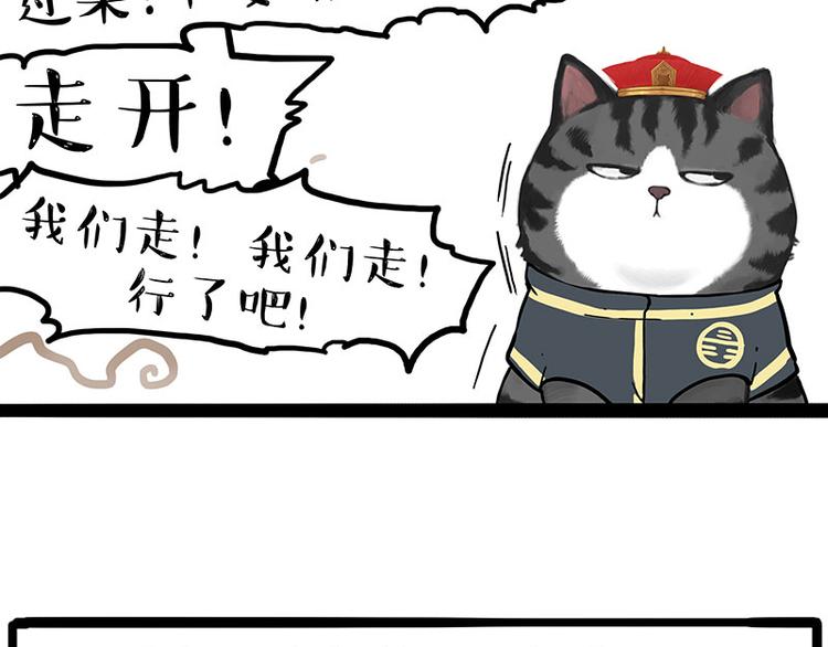 《吾皇巴扎黑》漫画最新章节第262话 忠犬巴扎黑？！免费下拉式在线观看章节第【63】张图片