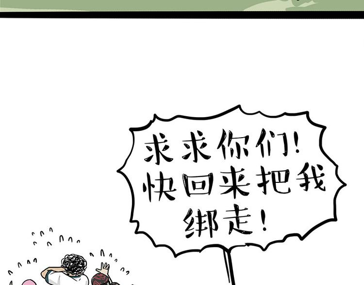 《吾皇巴扎黑》漫画最新章节第262话 忠犬巴扎黑？！免费下拉式在线观看章节第【67】张图片