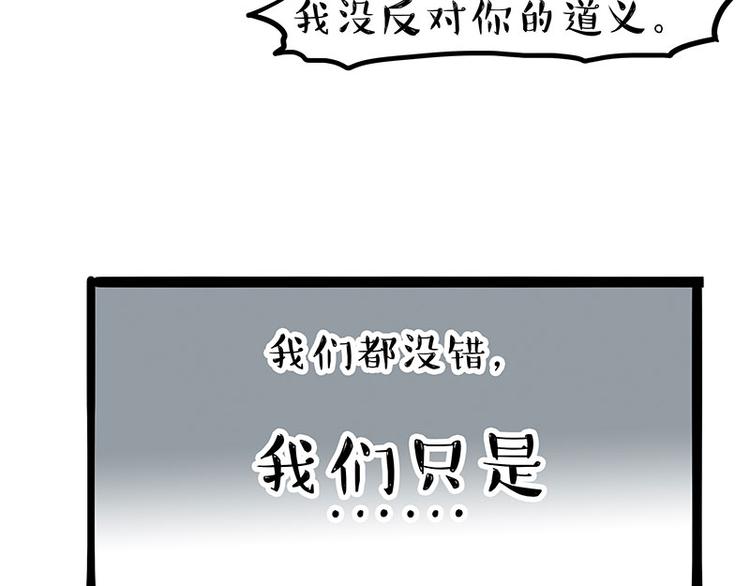 【吾皇巴扎黑】漫画-（第263话 没心没肺的快乐）章节漫画下拉式图片-10.jpg