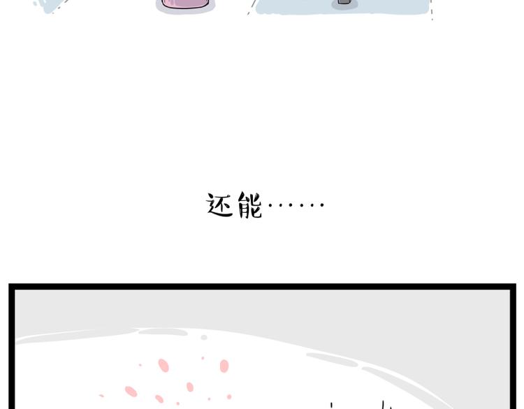 【吾皇巴扎黑】漫画-（第263话 没心没肺的快乐）章节漫画下拉式图片-22.jpg