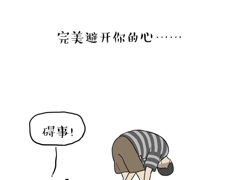 【吾皇巴扎黑】漫画-（第263话 没心没肺的快乐）章节漫画下拉式图片-24.jpg