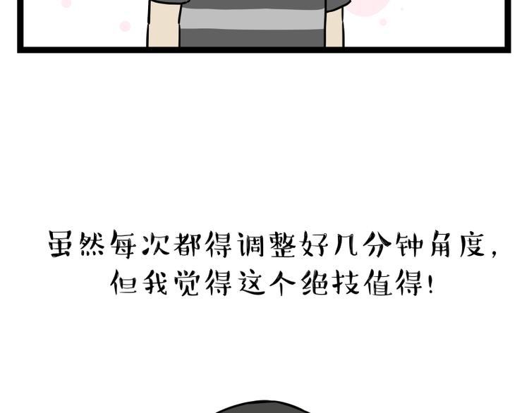 【吾皇巴扎黑】漫画-（第263话 没心没肺的快乐）章节漫画下拉式图片-29.jpg