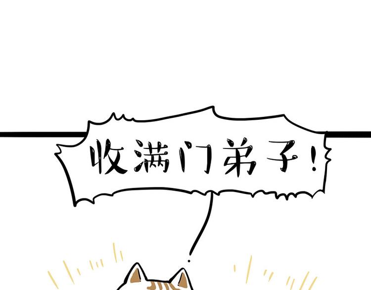 【吾皇巴扎黑】漫画-（第263话 没心没肺的快乐）章节漫画下拉式图片-3.jpg