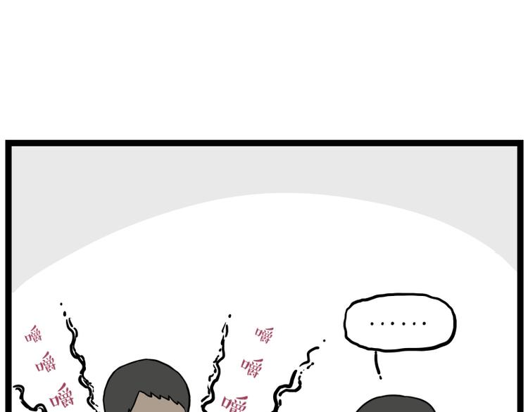 【吾皇巴扎黑】漫画-（第263话 没心没肺的快乐）章节漫画下拉式图片-34.jpg