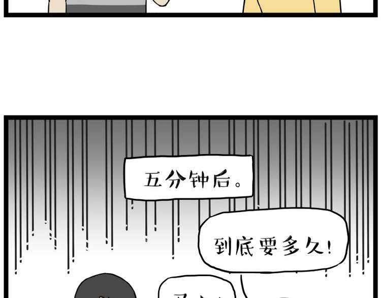 【吾皇巴扎黑】漫画-（第263话 没心没肺的快乐）章节漫画下拉式图片-37.jpg