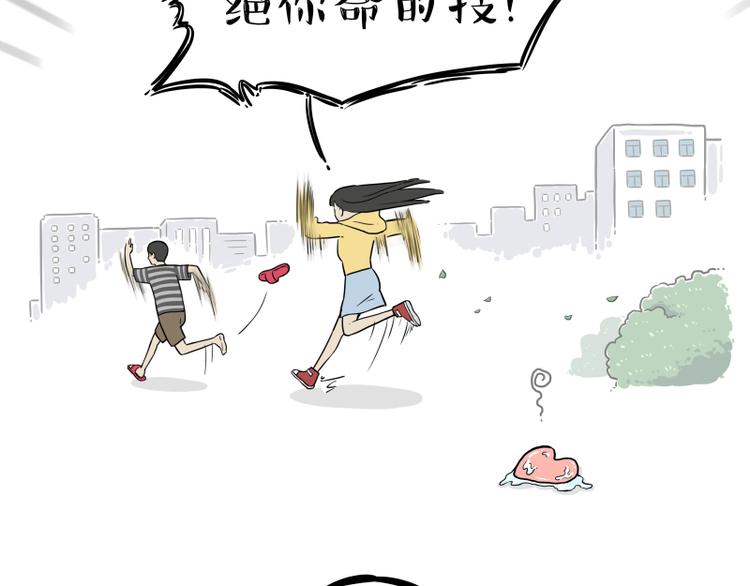 【吾皇巴扎黑】漫画-（第263话 没心没肺的快乐）章节漫画下拉式图片-44.jpg