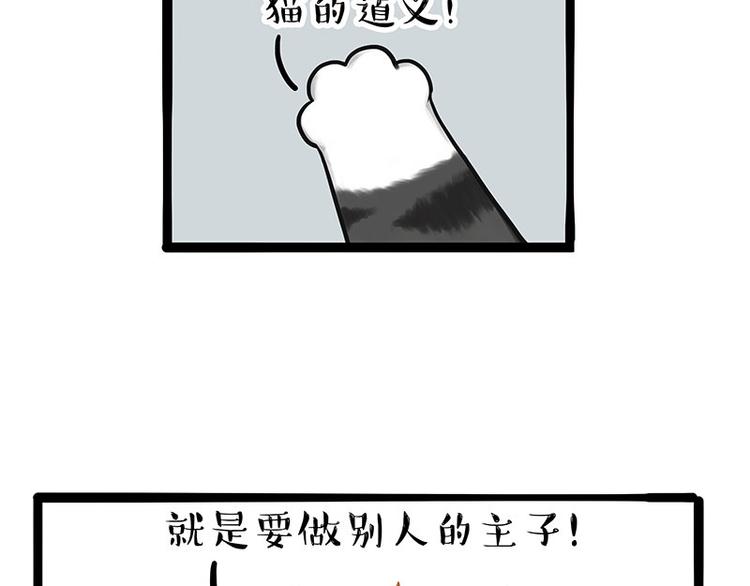 【吾皇巴扎黑】漫画-（第263话 没心没肺的快乐）章节漫画下拉式图片-5.jpg