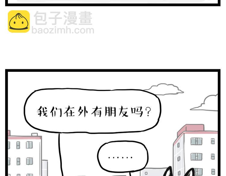 《吾皇巴扎黑》漫画最新章节第264话 父愁者联盟！免费下拉式在线观看章节第【10】张图片