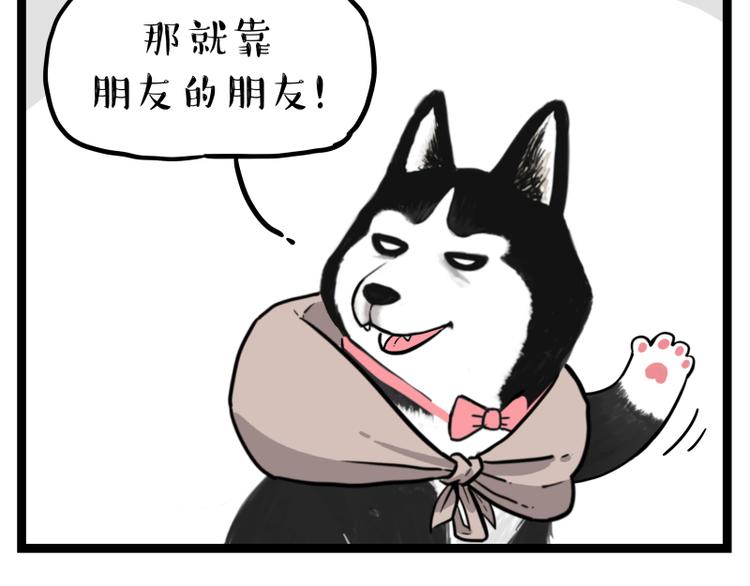 《吾皇巴扎黑》漫画最新章节第264话 父愁者联盟！免费下拉式在线观看章节第【12】张图片