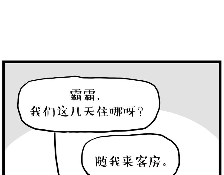 《吾皇巴扎黑》漫画最新章节第264话 父愁者联盟！免费下拉式在线观看章节第【18】张图片