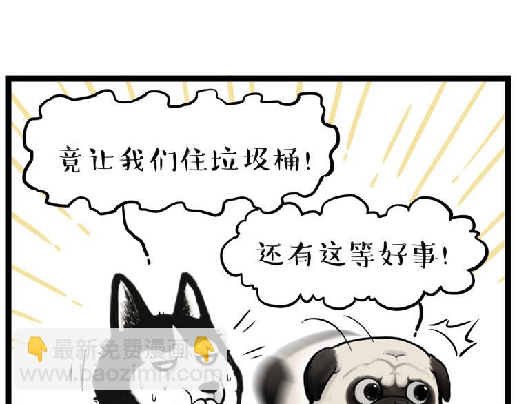 《吾皇巴扎黑》漫画最新章节第264话 父愁者联盟！免费下拉式在线观看章节第【23】张图片