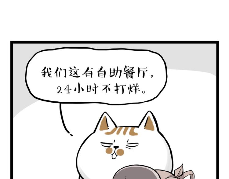 《吾皇巴扎黑》漫画最新章节第264话 父愁者联盟！免费下拉式在线观看章节第【26】张图片