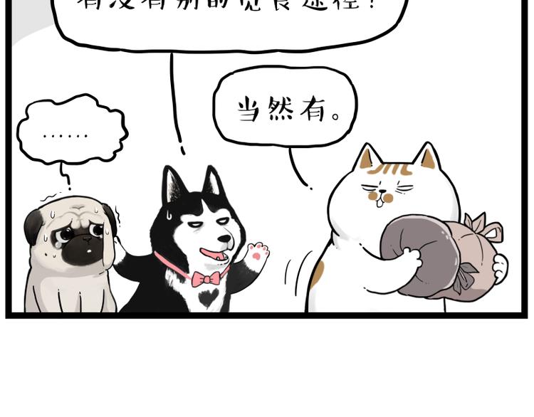 《吾皇巴扎黑》漫画最新章节第264话 父愁者联盟！免费下拉式在线观看章节第【32】张图片