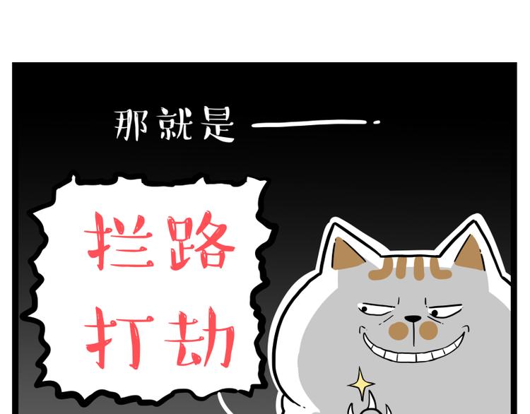 《吾皇巴扎黑》漫画最新章节第264话 父愁者联盟！免费下拉式在线观看章节第【33】张图片