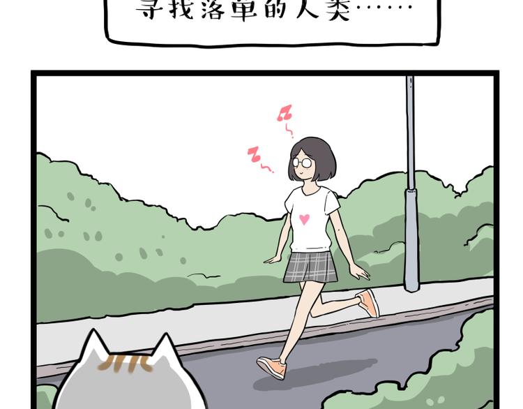 《吾皇巴扎黑》漫画最新章节第264话 父愁者联盟！免费下拉式在线观看章节第【35】张图片