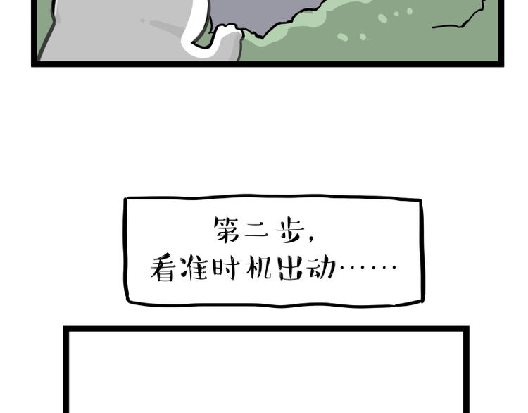 《吾皇巴扎黑》漫画最新章节第264话 父愁者联盟！免费下拉式在线观看章节第【36】张图片