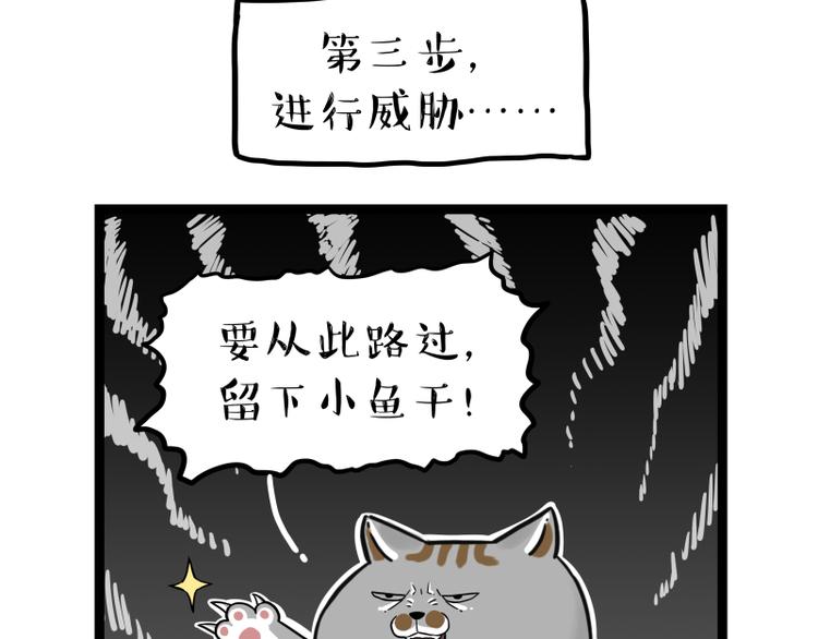 《吾皇巴扎黑》漫画最新章节第264话 父愁者联盟！免费下拉式在线观看章节第【38】张图片