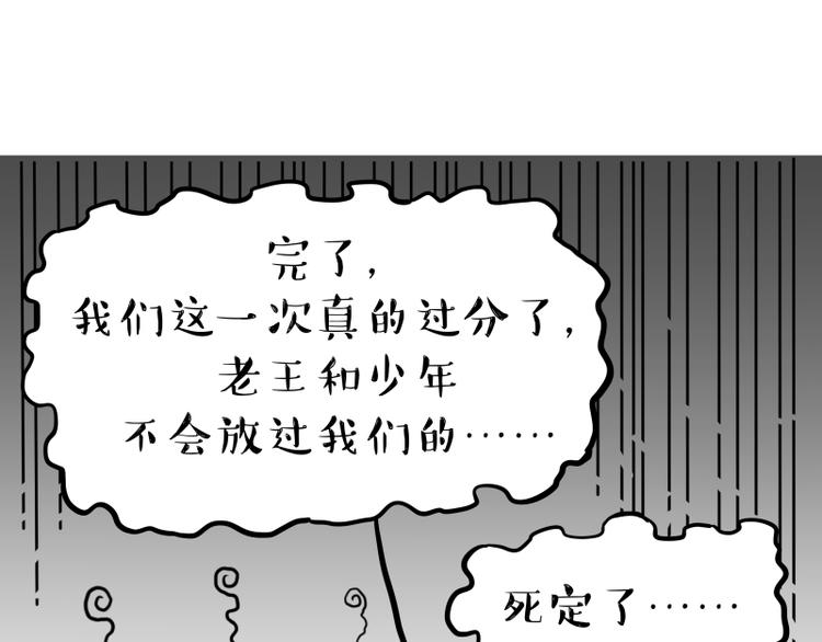 《吾皇巴扎黑》漫画最新章节第264话 父愁者联盟！免费下拉式在线观看章节第【4】张图片